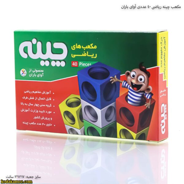 مکعب چینه ریاضی 40 عددی آوای باران کج
