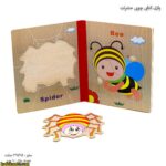 پازل کتابی چوبی حشرات