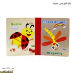 پازل کتابی چوبی حشرات سنجاقک