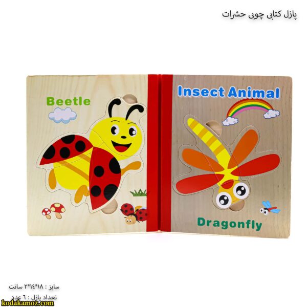 پازل کتابی چوبی حشرات سنجاقک