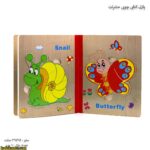 پازل کتابی چوبی حشرات پروانه