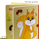 پازل کتابی چوبی حیوانات جنگل 2 زوم