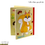 پازل کتابی چوبی حیوانات جنگل 2 سنجاب