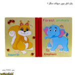 پازل کتابی چوبی حیوانات جنگل 2