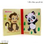 پازل کتابی چوبی حیوانات جنگل 2 میمون