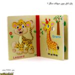 پازل کتابی چوبی حیوانات جنگل 2 پلنگ