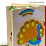 پازل کتابی چوبی حیوانات وحشی 2 زوم