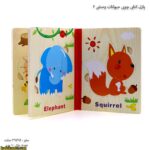 پازل کتابی چوبی حیوانات وحشی 2 سه برگ سنجاب