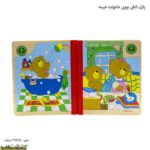پازل کتابی چوبی خانواده خرسه