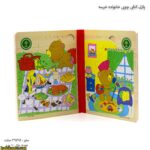 پازل کتابی چوبی خانواده خرسه با خواننده