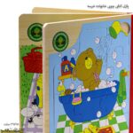 پازل کتابی چوبی خانواده خرسه زوم