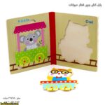 پازل کتابی چوبی قطار حیوانات