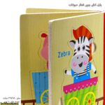 پازل کتابی چوبی قطار حیوانات زوم