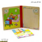 پازل کتابی چوبی مراحل