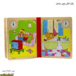 پازل کتابی چوبی