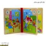 پازل کتابی چوبی مراحل سه برگ باز