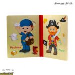 پازل کتابی چوبی مشاغل باز دو برگ پست چی