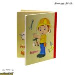 پازل کتابی