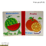 پازل کتابی چوبی میوه ها