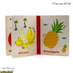پازل کتابی چوبی میوه ها سه برگ