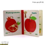 پازل کتابی چوبی میوه ها سه برگ بازشده
