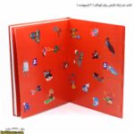 کتاب دو زبانه نارنجی برای کودکان - 2 صفحه جلد