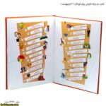 کتاب دو زبانه نارنجی برای کودکان - 2 فهرست 2