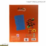 کتاب دو زبانه نارنجی برای کودکان - 2 پشت جلد