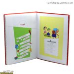 کتاب دو زبانه نارنجی برای کودکان - 4 فهرست