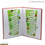کتاب دو زبانه نارنجی برای کودکان - 4 فهرست 2