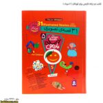 کتاب دو زبانه نارنجی برای کودکان - 5 جلد سخت
