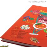 کتاب دو زبانه نارنجی برای کودکان - 5 زوم