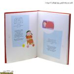 کتاب دو زبانه نارنجی برای کودکان - 5 صفحه آخر 191