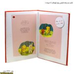 کتاب دو زبانه نارنجی برای کودکان - 5 غر غر پلنگ