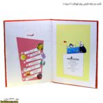 کتاب دو زبانه نارنجی برای کودکان - 5 فهرست