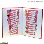 کتاب دو زبانه نارنجی برای کودکان - 5 فهرست 2