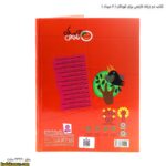 کتاب دو زبانه نارنجی برای کودکان - 5 پشت جلد