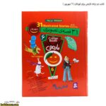 کتاب دو زبانه نارنجی برای کودکان - 6 جلد سخت