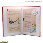 کتاب دو زبانه نارنجی برای کودکان - 6 سوسماری که سیر نشد