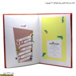 کتاب دو زبانه نارنجی برای کودکان - 6 فهرست