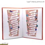 کتاب دو زبانه نارنجی برای کودکان - 6 فهرست دوم