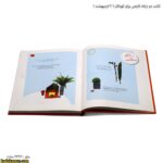 کتاب دو زبانه نارنجی برای کودکان - دختری به نام هلهله