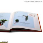 کتاب دو زبانه نارنجی برای کودکان - دختری به نام هلهله زوم