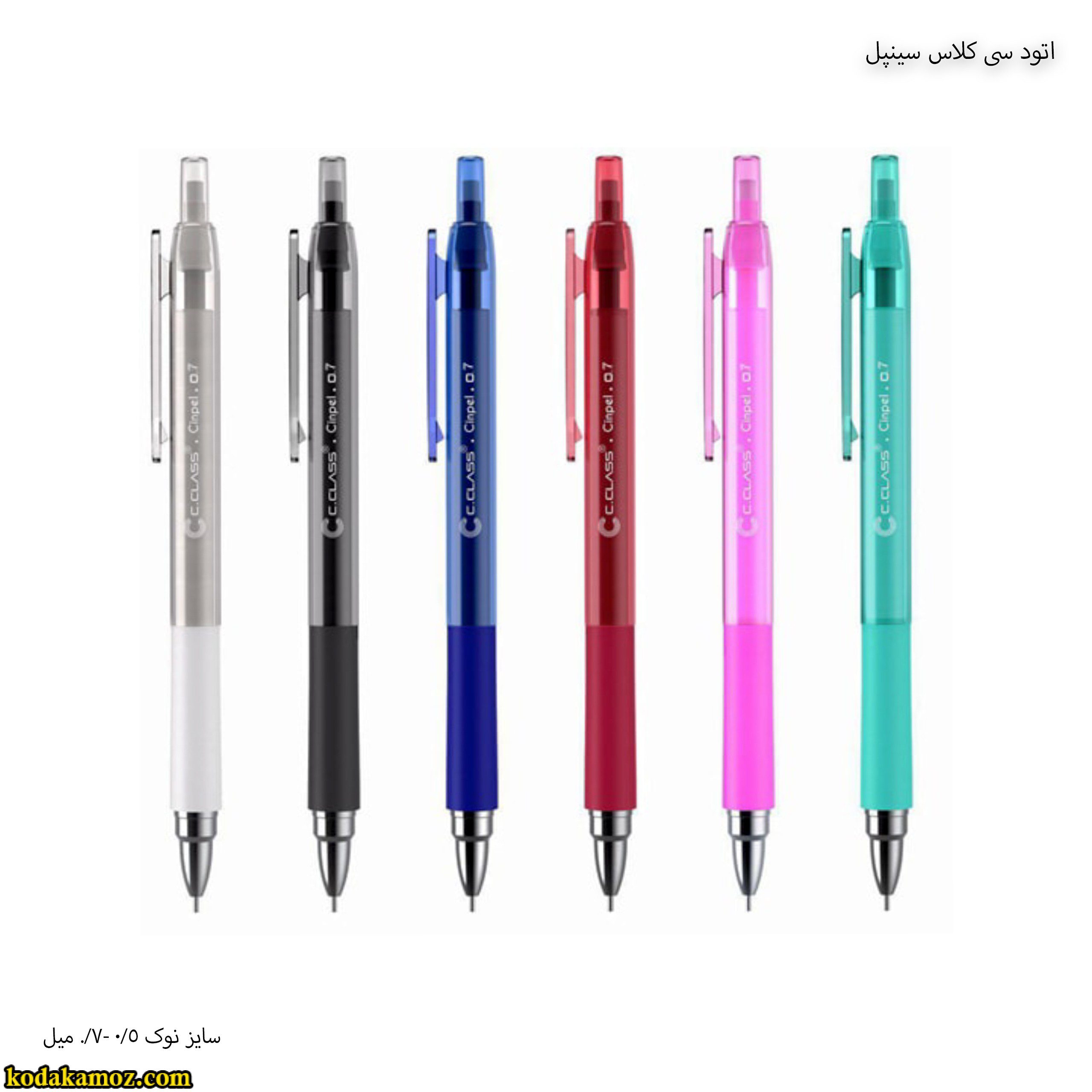 اتود سینپل سی کلاس اتود سی کلاس سینپل - Image 1