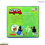 بازی فکری هدبند 2