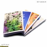 دفتر ارزان قیمت 80 برگ