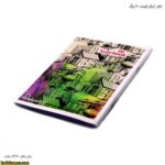 دفتر ارزان قیمت 80 برگ چهار