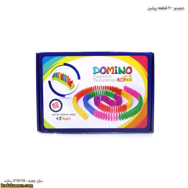 دومینو 200 قطعه پرشین