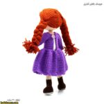 عروسک بافتنی آنشرلی 91
