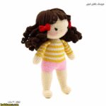 عروسک بافتنی امیلی 9